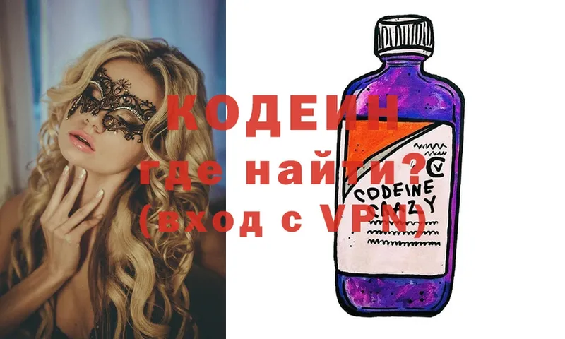 дарк нет наркотические препараты  цена   Новая Ляля  Codein Purple Drank 