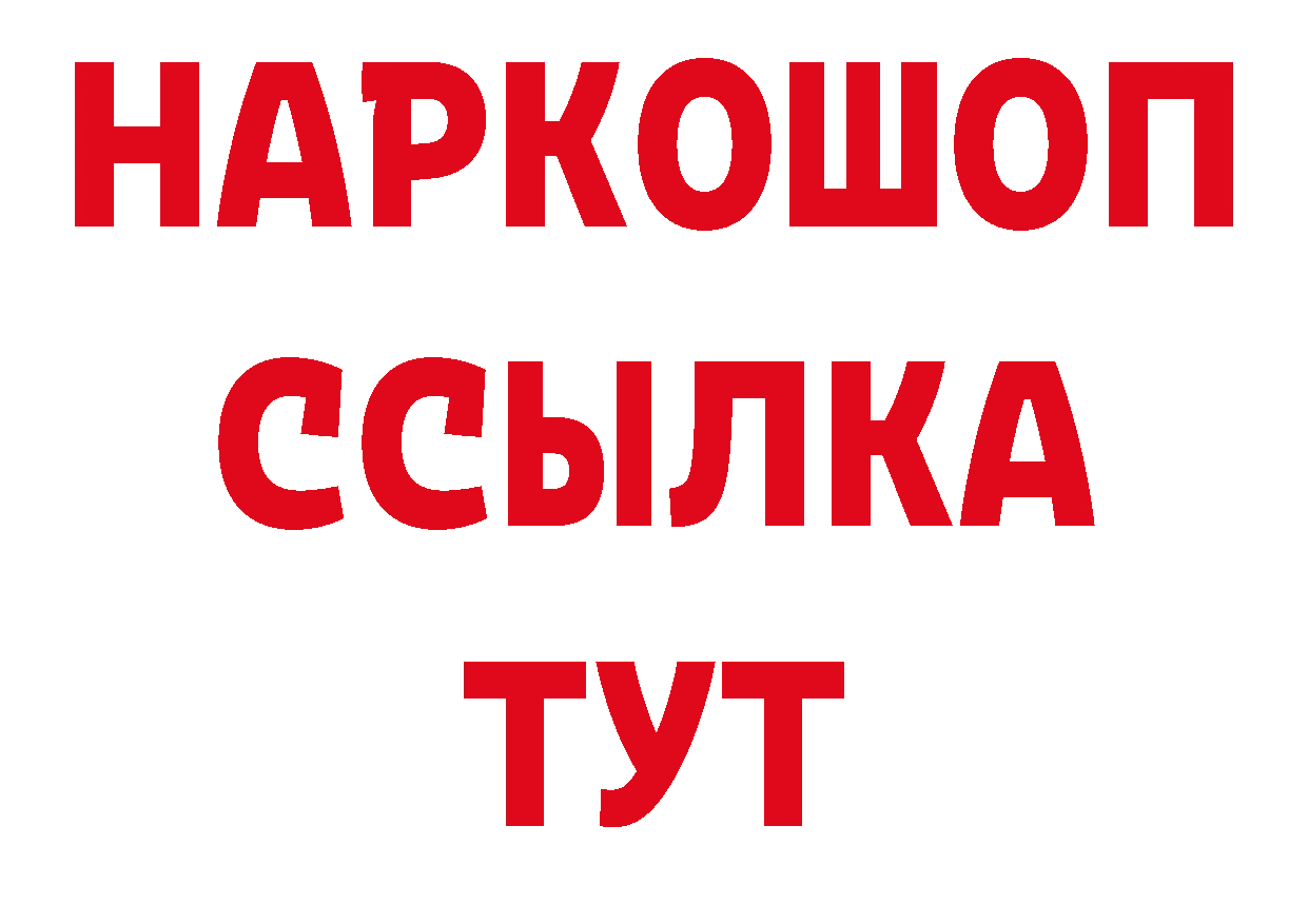 Бутират оксибутират как зайти это блэк спрут Новая Ляля